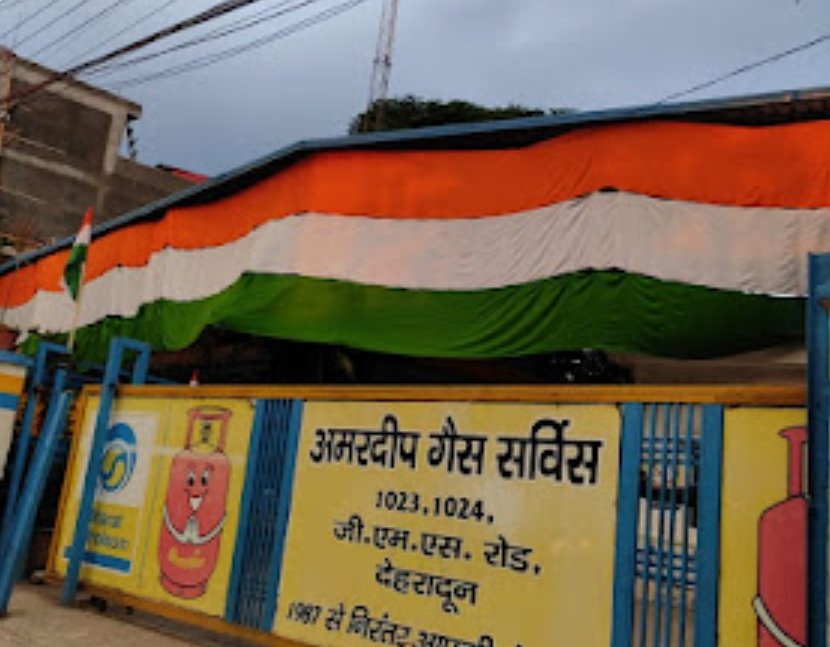 अमरदीप गैस सेवा के उपभोक्ताओं की सुविधा हेतु वैकल्पिक गैस एजेंसियों पर किया गया अस्थायी स्थानांतरण